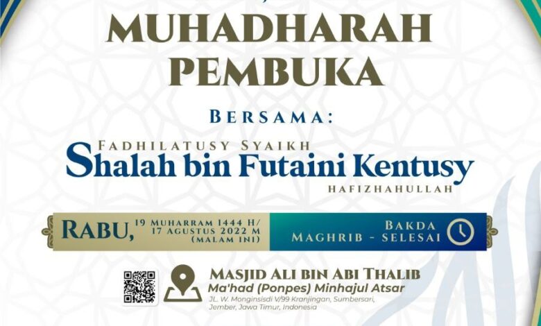 محاضرة افتتاحية لفضيلة الشيخ صلاح كنتوش