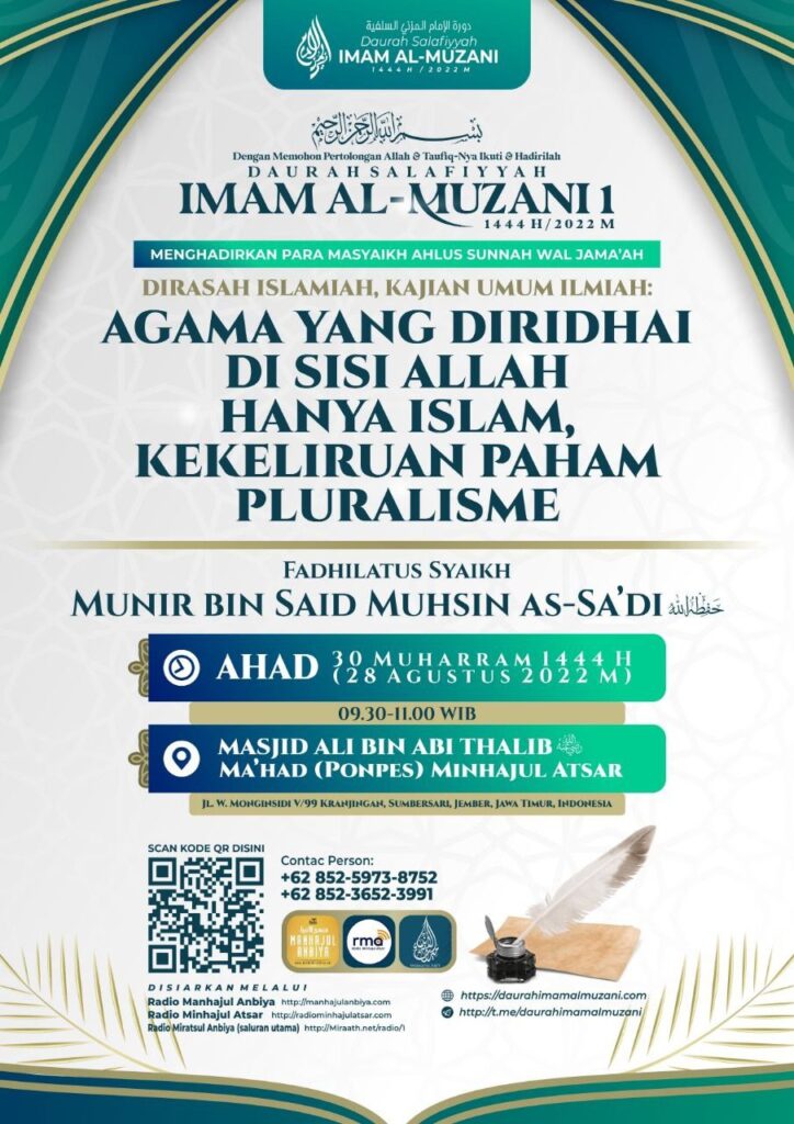 Audio Muhadharah: Agama yang Diridhai di Sisi Allah Hanya Islam; Kekeliruan Paham Pluralisme