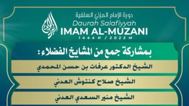 Kesan Masyaikh Daurah Imam al-Muzani