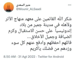 Kesan Masyaikh Daurah Imam al-Muzani