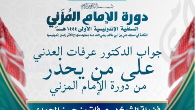 Jawaban Dr. Arafat Al-'Adeni Terhadap Pihak Yang Mentahdzir Daurah Imam Al-Muzani