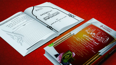 Ilustrasi Kitab Materi Durus Ilmiah Daurah Salafiyyah Imam Al-Muzani II