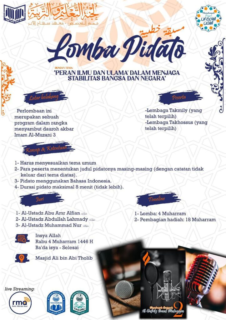 LOMBA PIDATO AL-HAFIZH IBNUL MULAQIN 02
