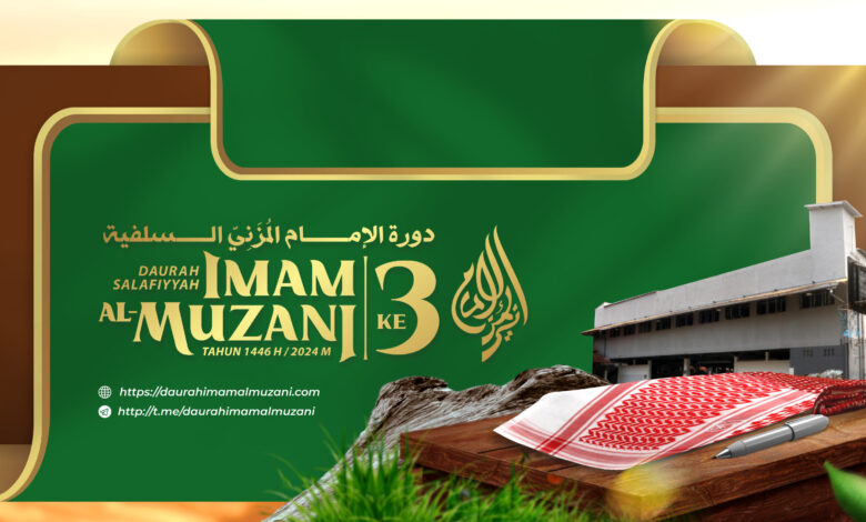 Wallpaper-DM-Al-Muzani-III-Versi-PC
