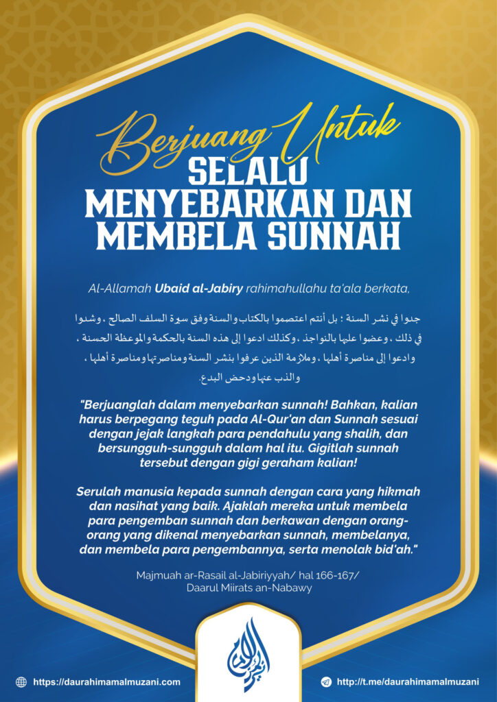 Berjuang Untuk Selalu Menyebarkan Dan Membela Sunnah